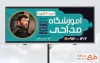 بنر خام کلاس مداحی با قابلیت ویرایش المان ها
