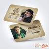 طرح آماده کارت ویزیت کلاس مداحی با محل جایگذاری مشخصات مداح و فرمت psd و قابلیت ویرایش