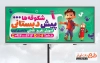 طرح بنر مهد کودک لایه باز شامل تصویرسازی کودک