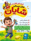 بنر ثبت نام پیش دبستانی لایه باز شامل تصویرسازی پسر و دختر
