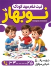 بنر ثبت نام پیش دبستانی لایه باز شامل تصویرسازی پسر