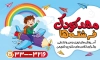 فایل لایه باز تابلو پیش دبستانی شامل تصویرسازی کودک با فرمت PSD و قابل ویرایش