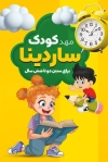 دانلود کارت ویزیت مهد کودک شامل تصویرسازی کودک