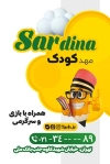 طرح کارت ویزیت مهد کودک شامل تصویرسازی کودک