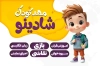 کارت ویزیت خام مهد کودک شامل تصویرسازی کودک