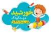کارت ویزیت خام مهد کودک شامل تصویرسازی کودک