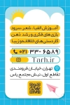 دانلود کارت ویزیت مهد کودک شامل تصویرسازی کودک