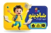 طرح کارت ویزیت پیش دبستانی شامل تصویرسازی کودک