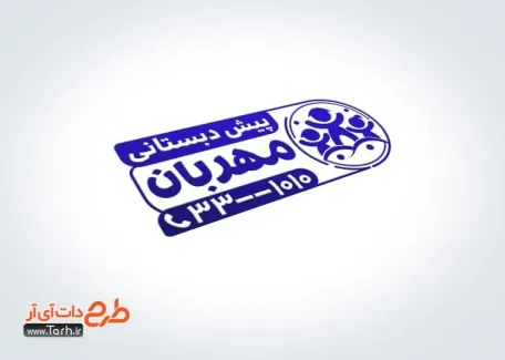 نمونه مهر مهدکودک با قابلیت ویرایش المان ها نمونه مهر مهدکودک شامل وکتور کودک