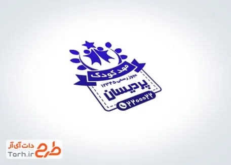 نمونه مهر مهد کودک شامل وکتور کودک با فرمت PSD و قابل ویرایش