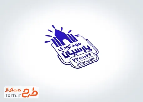 فایل مهر پیش دبستانی با وکتور مهدکودک با فرمت PSD و قابل ویرایش