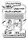 طرح لایه باز تراکت ریسو پیش دبستانی شامل وکتور کودک و کتاب