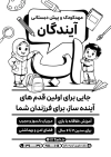 دانلود طرح لایه باز تراکت سیاه و سفید مهدکودک شامل تصویر سازی کودک با قابلیت ویرایش و فرمت PSD