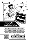 تراکت خام ریسو پیش دبستانی شامل وکتور مداد و کودک با قابلیت ویرایش و فرمت PSD