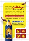 طرح تراکت پیش دبستانی شامل عکس مداد