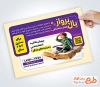 طرح psd تراکت مهد کودک شامل عکس پسر