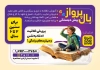طرح تراکت مهد کودک شامل عکس پسر