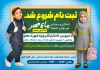 فایل لایه باز تراکت مهد کودک شامل عکس دانش آموز با فرمت psd و قابل ویرایش