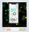 دانلود پروژه پریمیر اینستاگرام اطلاع رسانی محفل انس با قرآن