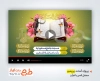 قالب پریمیر اطلاعیه محفل انس با قرآن