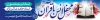 بنر بیلبورد لایه باز اطلاع رسانی محفل جز خوانی قرآن دارای زمان و مکان مراسم