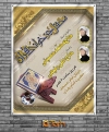 بنر اطلاع رسانی محفل انس با قرآن