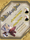 جزء خوانی قرآن