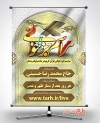 بنر محفل انس با قرآن