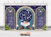 بنر پشت منبری محفل انس با قرآن با خوشنویسی محفل انس با قرآن جهت چاپ بنر پشت منبر محفل انس با قرآن