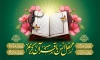 بنر پشت سن انس با قرآن لایه باز شامل تایپوگرافی محفل انس با قرآن کریم