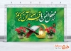 طرح لایه باز بنر پشت منبری محفل انس با قرآن با عکس قرآن