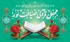 طرح خام دکور محفل انس با قرآن محفل قرآنی ضیافت نور