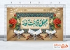 طرح بنر پشت منبر محفل انس با قرآن با تایپوگرافی محفل قرائت نور