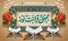 طرح دکور محفل انس با قرآن شامل خوشنویسی محفل قرائت نور
