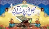 بنر پشت منبری جزء خوانی قرآن شامل تایپوگرافی محفل انس با قرآن جهت چاپ بنر مجالس قرائت و جزء خوانی قرآن