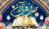 طرح بنر جزء خوانی قرآن شامل تایپوگرافی محفل انس با قرآن جهت چاپ بنر مجالس قرائت و جزء خوانی قرآن
