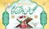 بنر خام محفل انس با قرآن کریم جهت استفاده برای پشت منبر مراسم جزء خوانی قرآن کریم