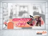 استیکر روی شیشه لوازم آرایشی لایه باز شامل عکس لوازم آرایشی