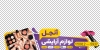 دانلود برچسب شیشه لوازم آرایشی شامل عکس لوازم آرایش
