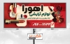 دانلود بنر لایه باز فروشگاه لوازم آرایشی شامل تم قرمز
