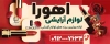 بنر لایه باز فروشگاه لوازم آرایشی شامل عکس لوازم آرایشی