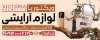 بنر لایه باز فروشگاه لوازم آرایشی شامل عکس لوازم آرایشی