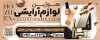 بنر لایه باز فروشگاه لوازم آرایشی شامل عکس لوازم آرایشی