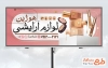 بنر لایه باز لوازم آرایشی شامل عکس کرم
