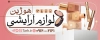 طرح بنر لایه باز لوازم آرایشی شامل عکس کرم