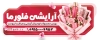 طرح بنر لایه باز لوازم آرایشی شامل عکس کرم و فرمت psd و قابلیت ویرایش