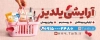 طرح بنر لایه باز لوازم آرایشی شامل عکس کرم و فرمت psd و قابلیت ویرایش