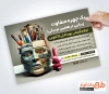 طرح تراکت تبلیغاتی لوازم آرایشی و بهداشتی شامل عکس لوازم آرایشی