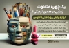 طرح تراکت لوازم آرایشی بهداشتی شامل عکس لوازم آرایشی
