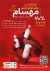 طرح خام پوستر لوازم آرایشی شامل عکس لوازم آرایشی
